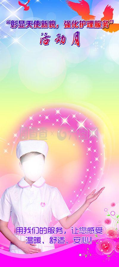 強化護理服務禮儀，提升醫療服務質量