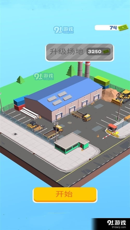工地小能手游戲下載 安卓版v1.3在91手游網的便捷獲取