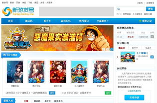 帝國CMS資源中心與網游開發應用