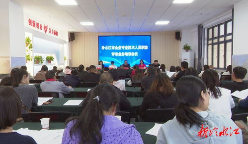 賦能專業(yè)人才，助推產(chǎn)業(yè)升級(jí)——冷水江市召開企業(yè)專業(yè)技術(shù)人員職稱評(píng)審業(yè)務(wù)培訓(xùn)暨影視專業(yè)技術(shù)培訓(xùn)會(huì)議